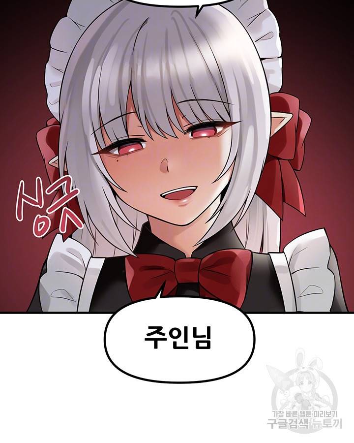 매도당하고 싶은 엘프님 9화 4
