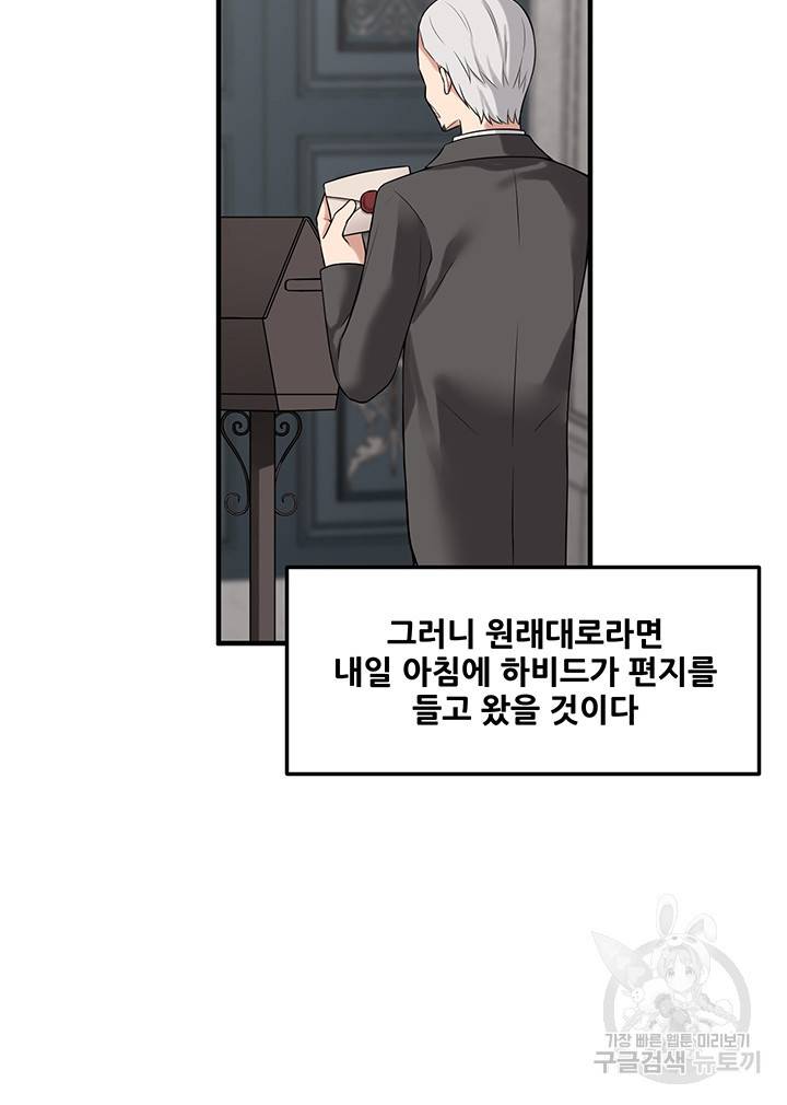 매도당하고 싶은 엘프님 9화 7