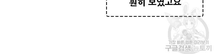 매도당하고 싶은 엘프님 9화 14