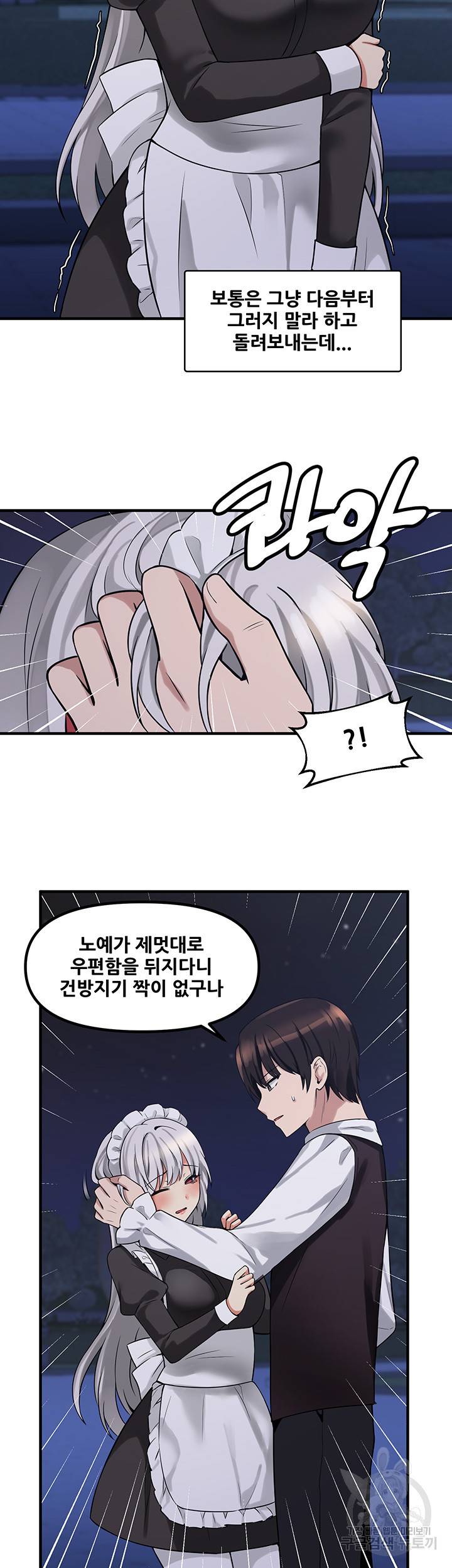 매도당하고 싶은 엘프님 9화 20