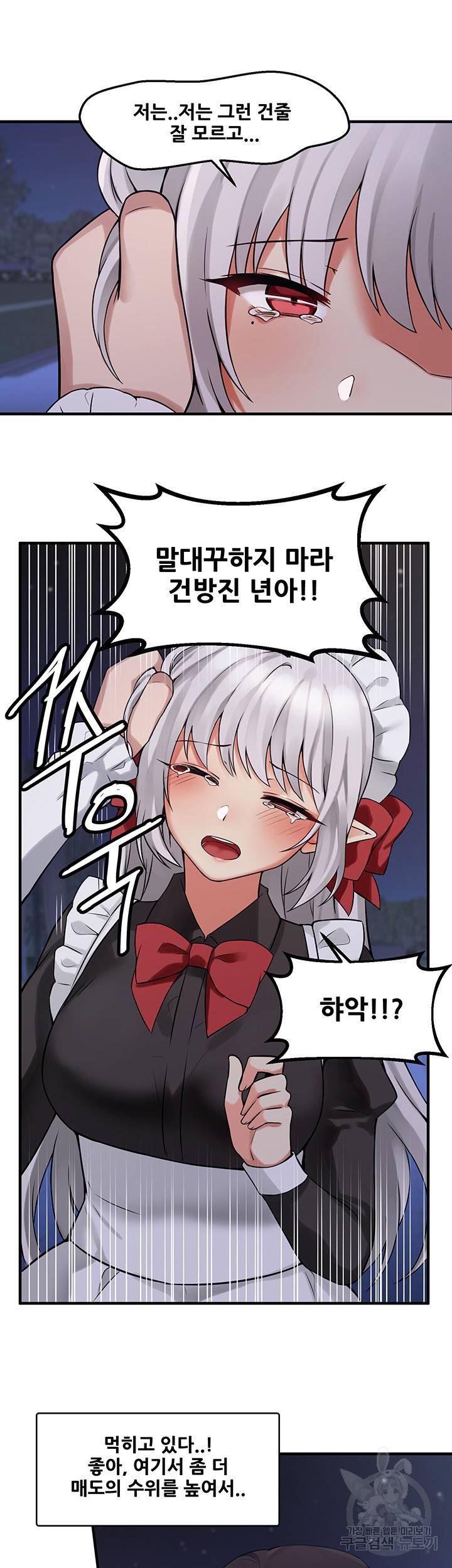 매도당하고 싶은 엘프님 9화 22