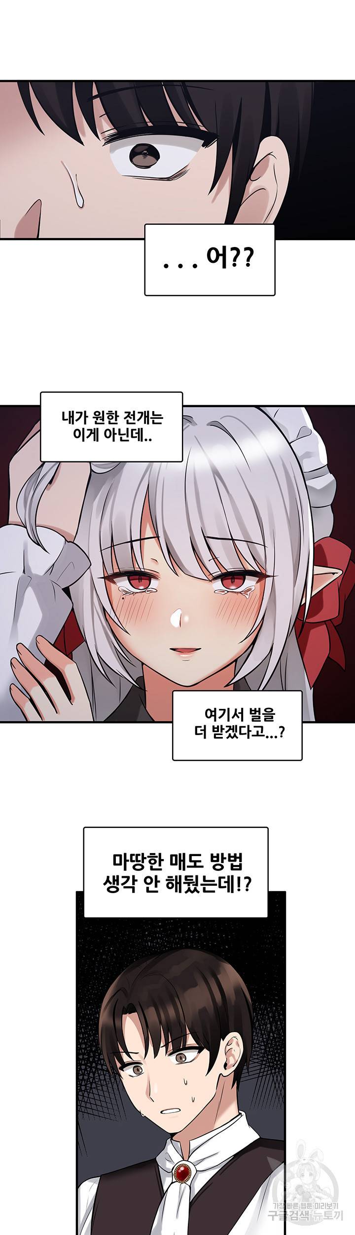 매도당하고 싶은 엘프님 9화 25