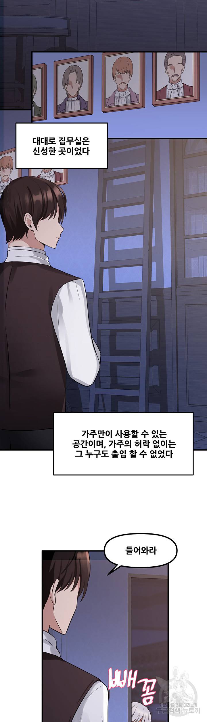 매도당하고 싶은 엘프님 9화 30