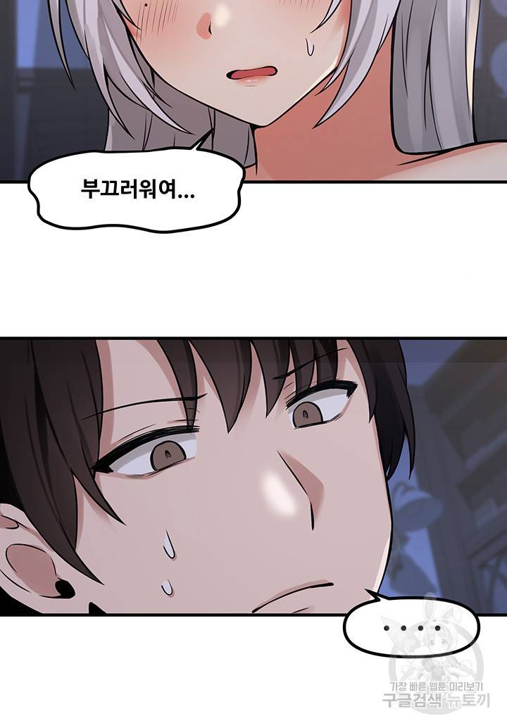 매도당하고 싶은 엘프님 9화 32