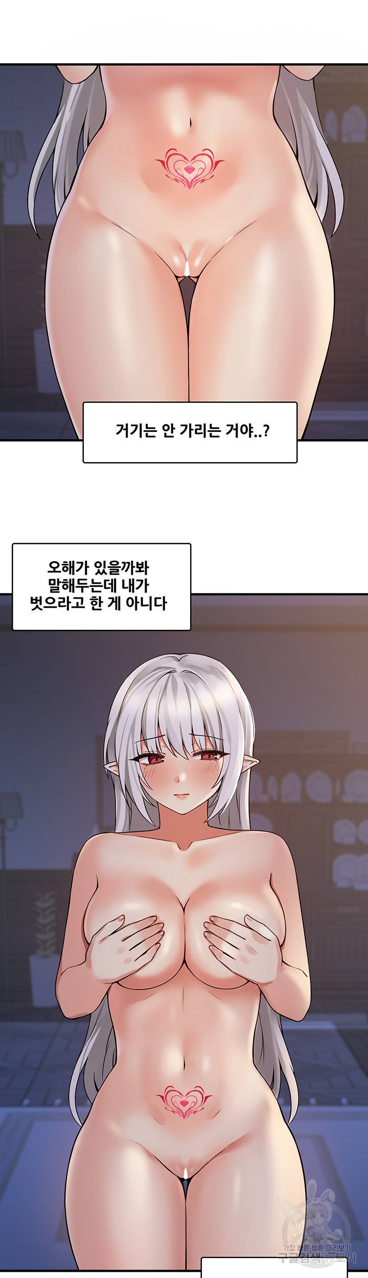 매도당하고 싶은 엘프님 9화 33