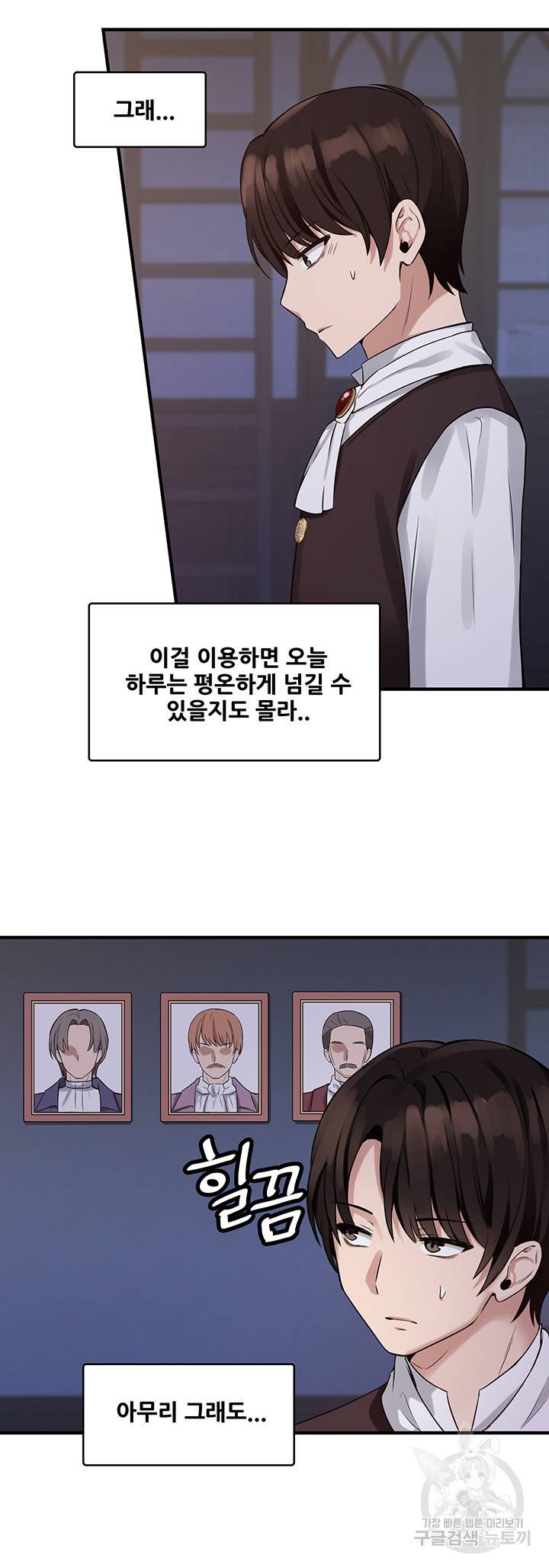 매도당하고 싶은 엘프님 9화 35