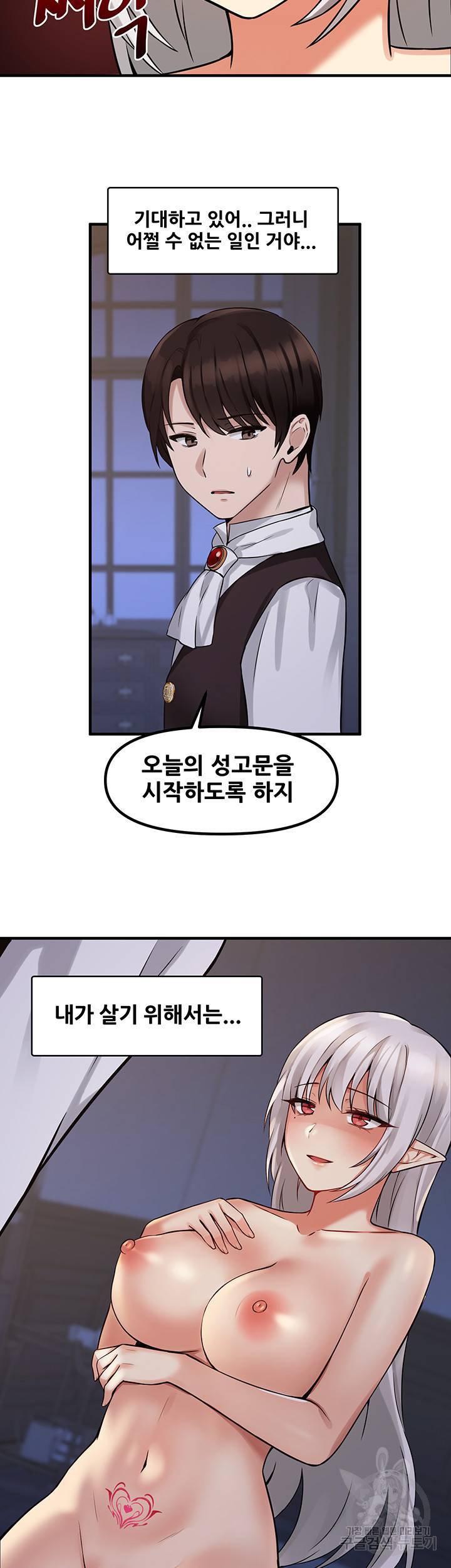 매도당하고 싶은 엘프님 9화 38