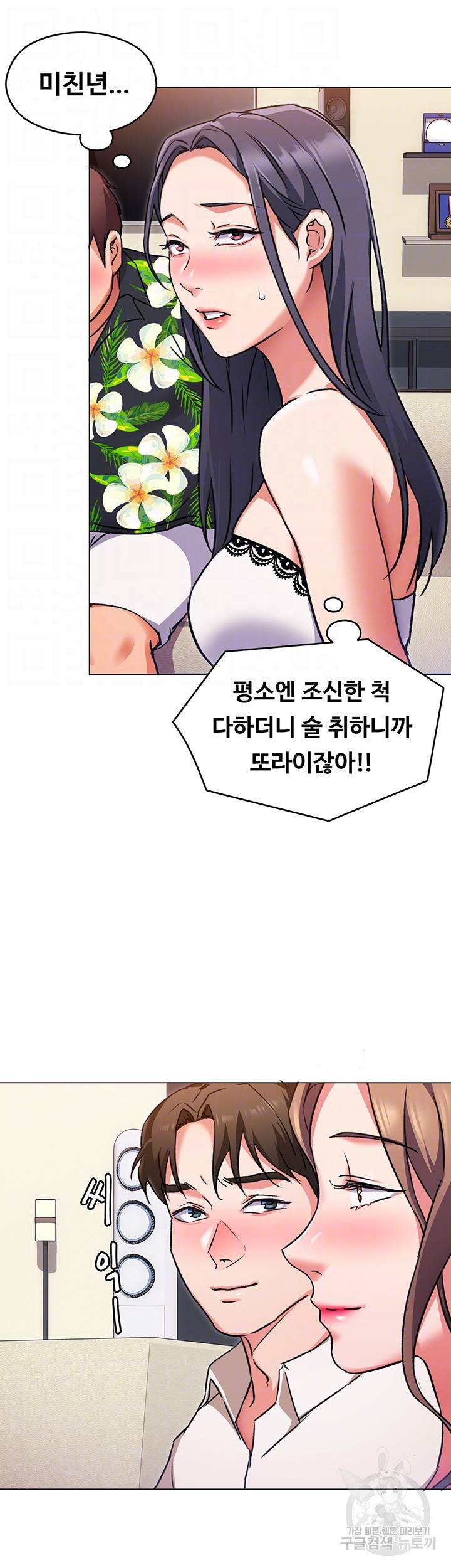 오늘 저녁은 너다 9화 6