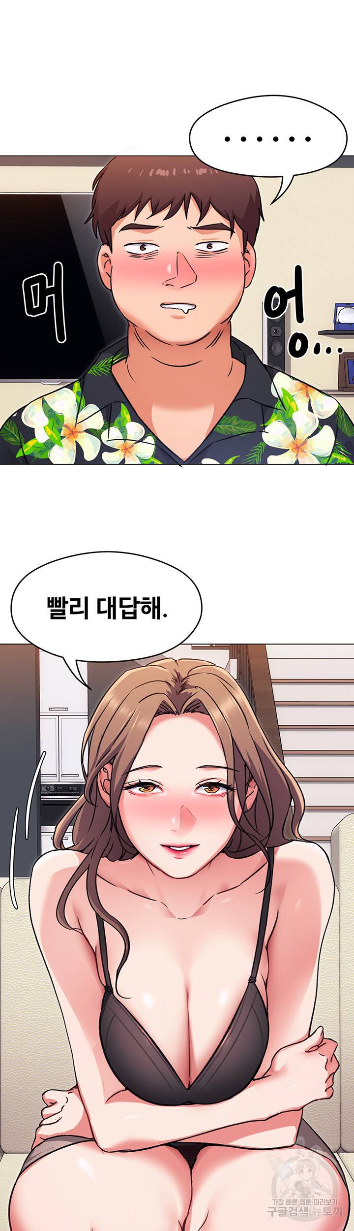 오늘 저녁은 너다 9화 7