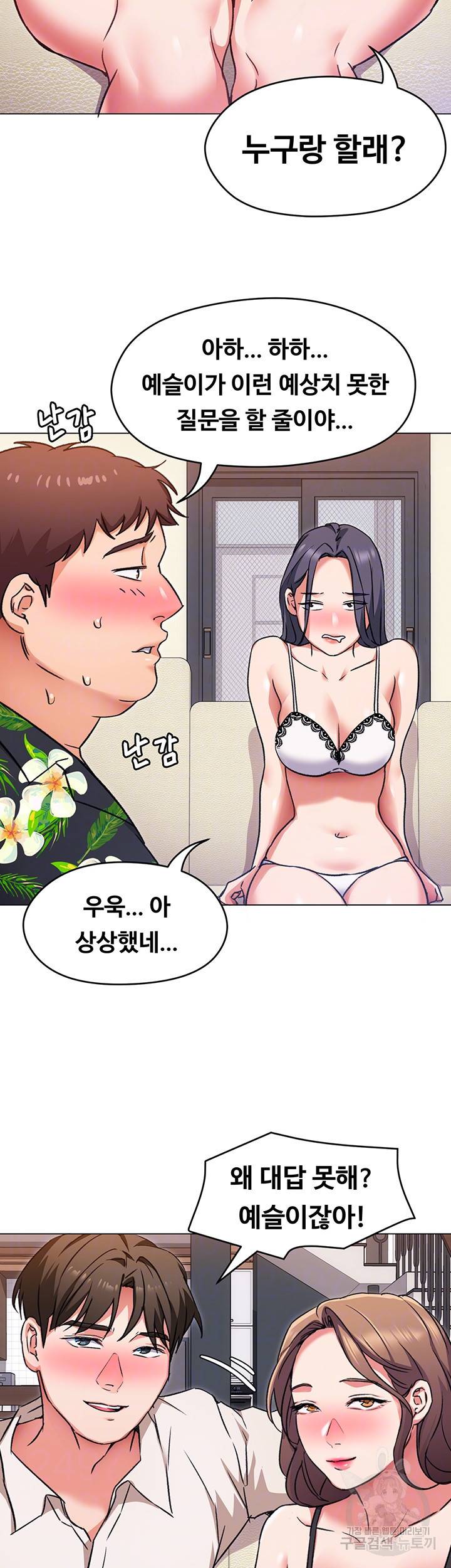 오늘 저녁은 너다 9화 8
