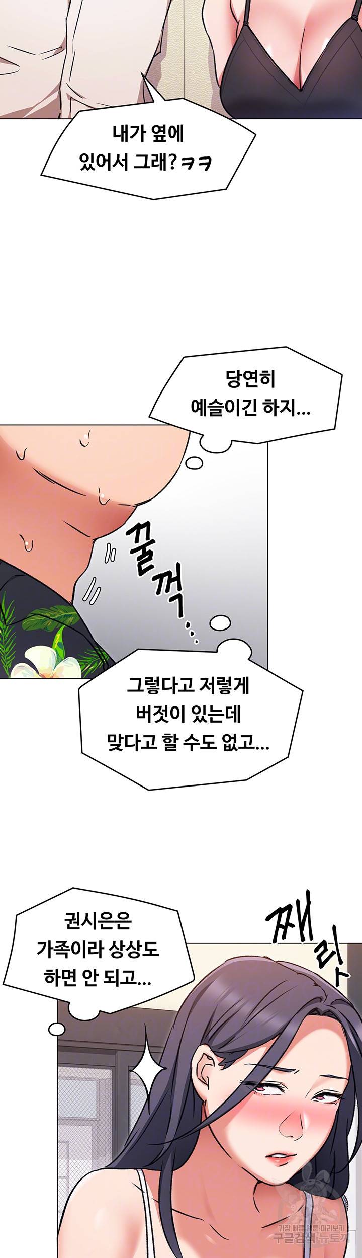 오늘 저녁은 너다 9화 9