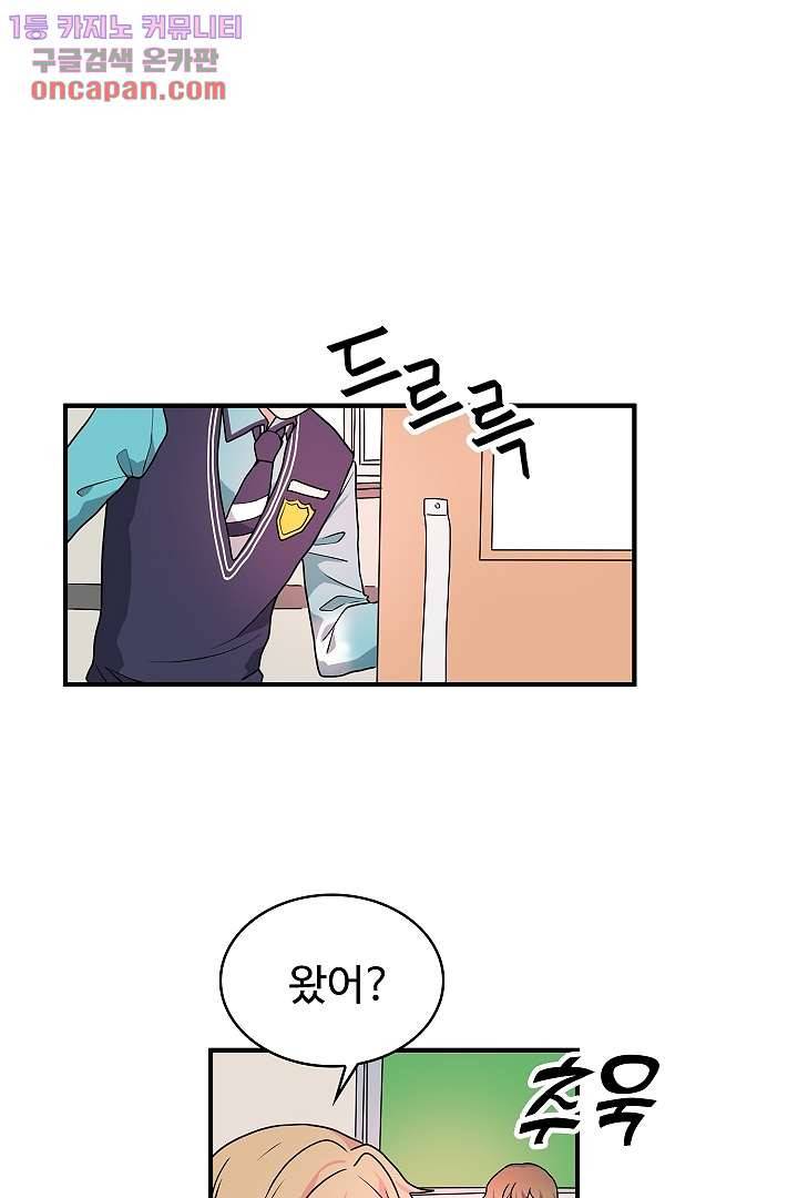 아가씨가 너무해! 14화 1