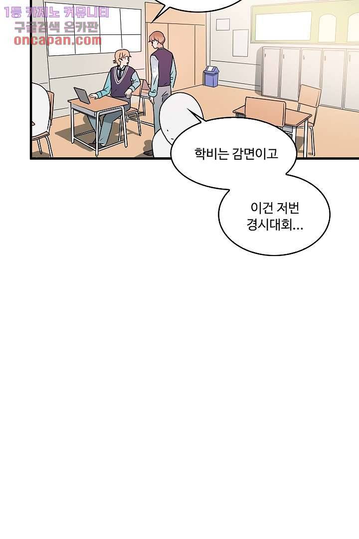 아가씨가 너무해! 14화 7