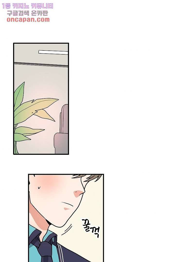 아가씨가 너무해! 14화 8