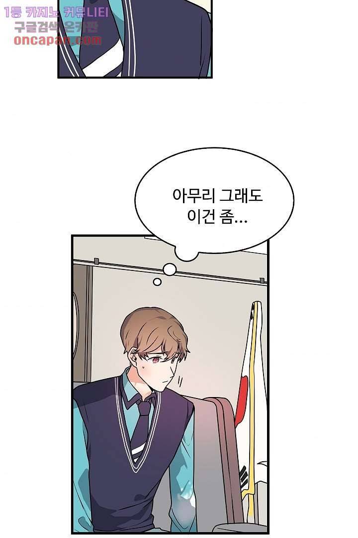 아가씨가 너무해! 14화 9