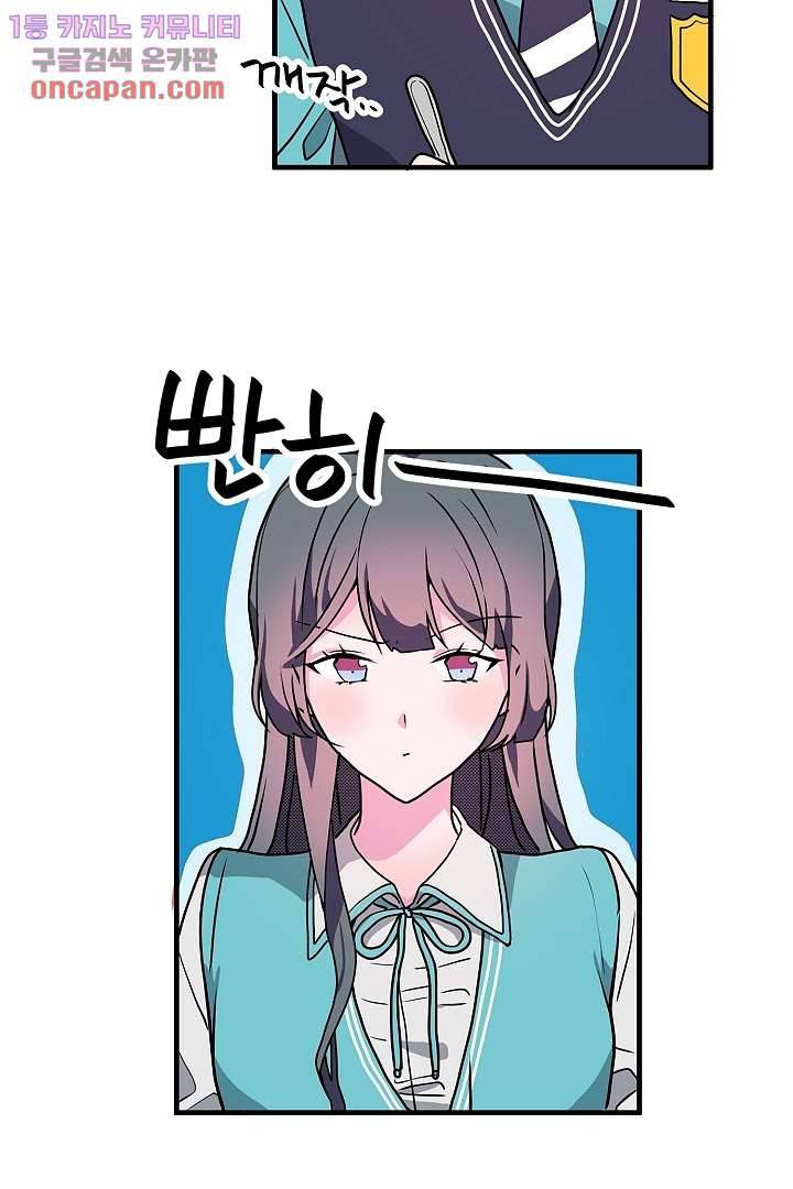 아가씨가 너무해! 14화 22