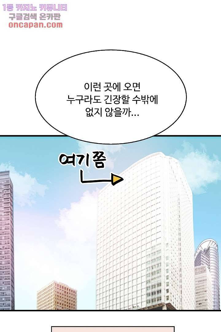 아가씨가 너무해! 14화 26