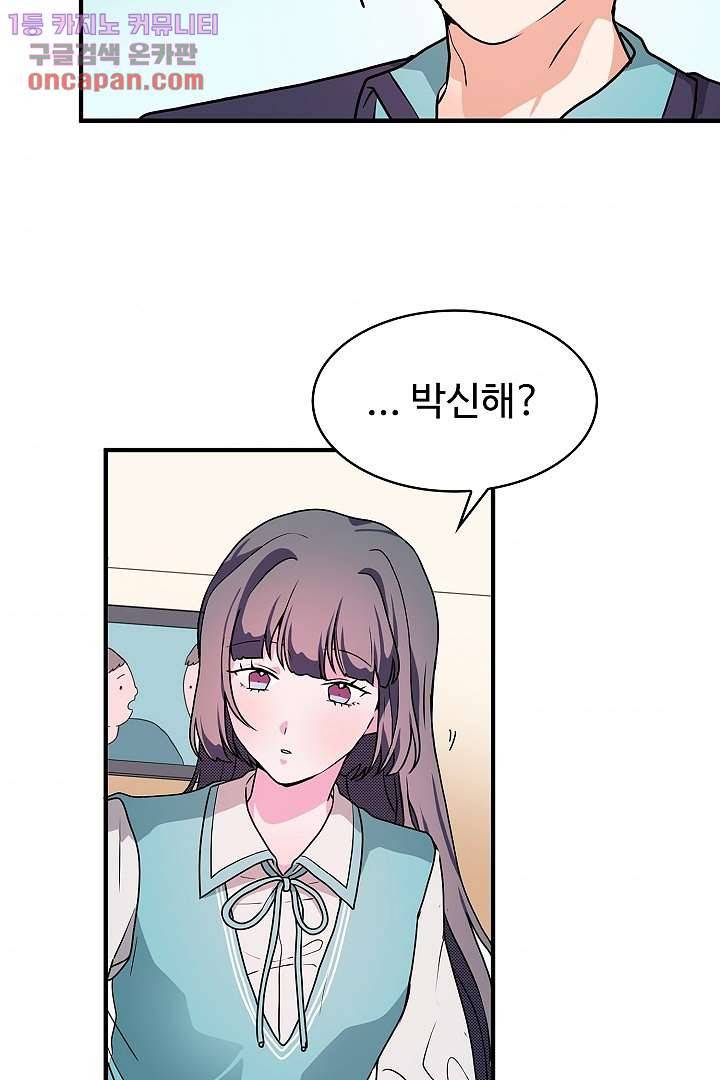 아가씨가 너무해! 14화 38