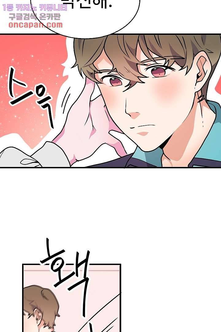 아가씨가 너무해! 14화 40