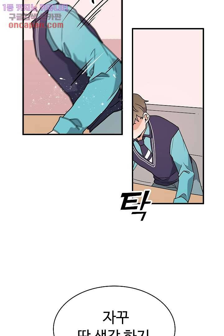 아가씨가 너무해! 14화 41