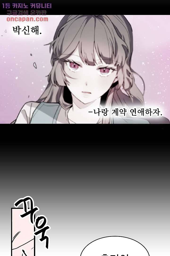 아가씨가 너무해! 14화 47