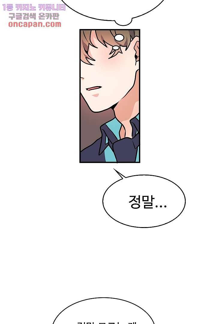 아가씨가 너무해! 14화 52