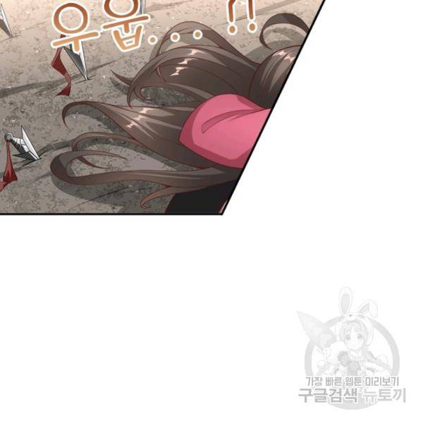 환생무림기 65화 5