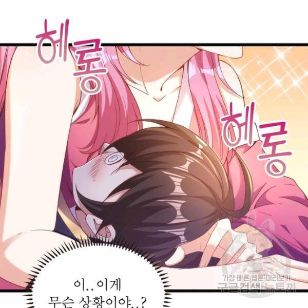 환생무림기 65화 6