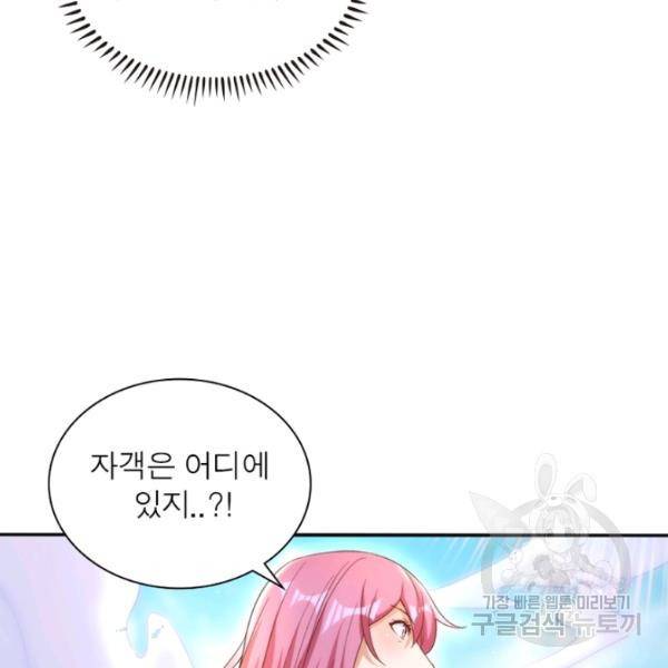 환생무림기 65화 7