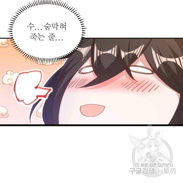 환생무림기 65화 9
