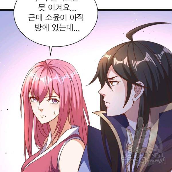환생무림기 65화 17