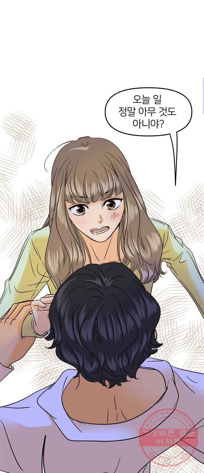 안녕, 이바다씨 82화 5