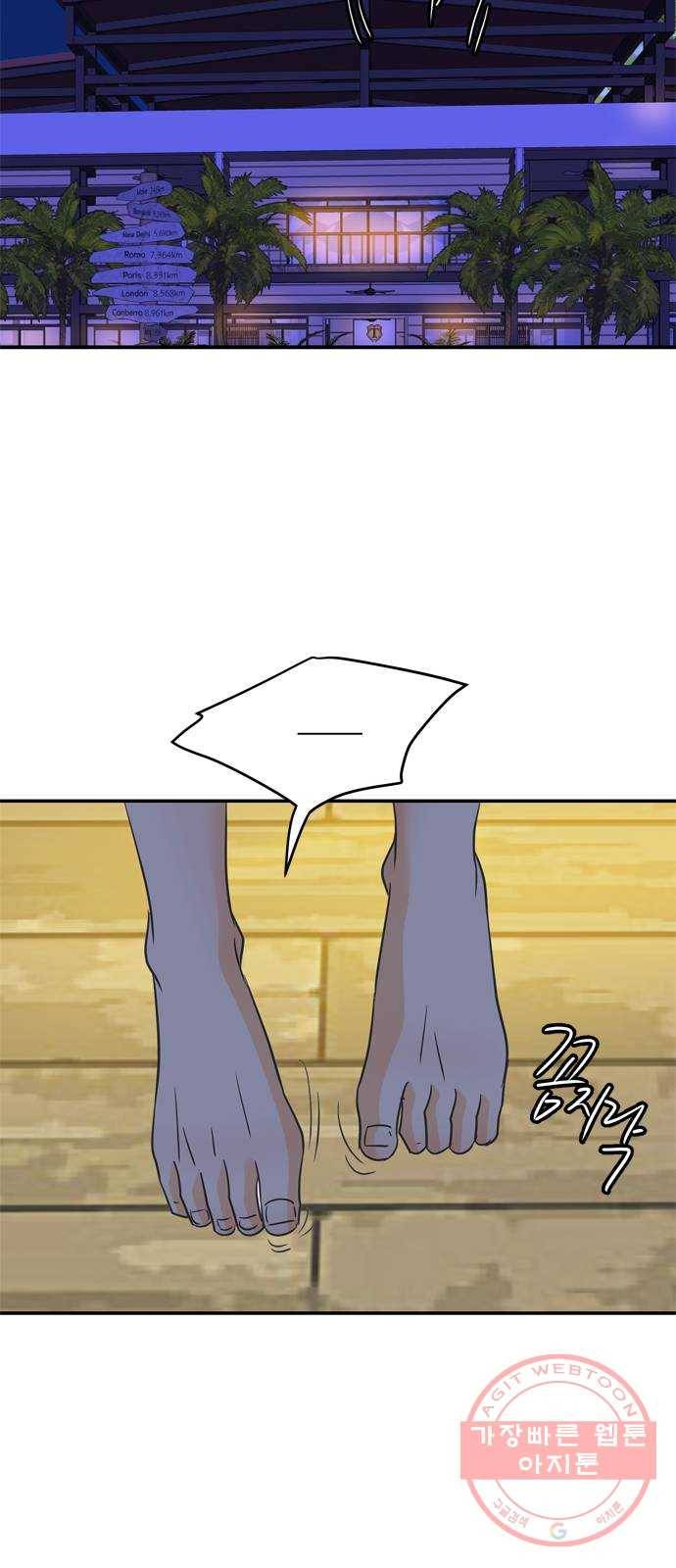 안녕, 이바다씨 82화 11