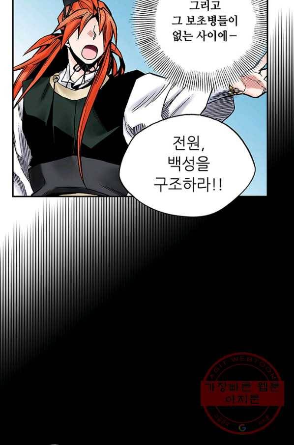 복원가의 집 202화-의뢰102(상) 5