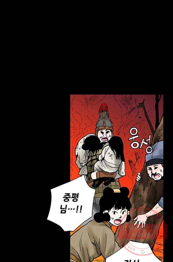 복원가의 집 202화-의뢰102(상) 8