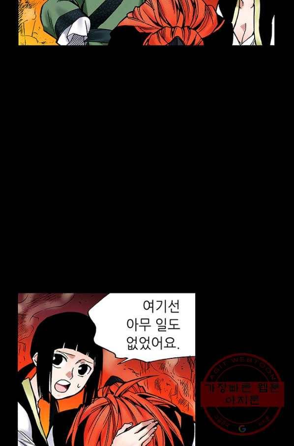 복원가의 집 202화-의뢰102(상) 10