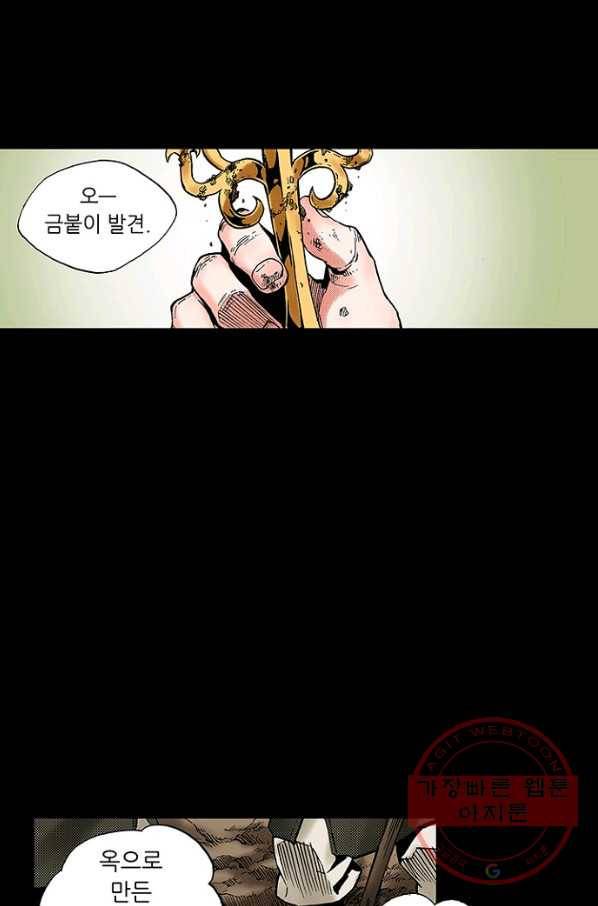 복원가의 집 202화-의뢰102(상) 13