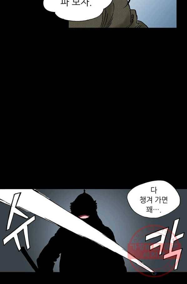 복원가의 집 202화-의뢰102(상) 15