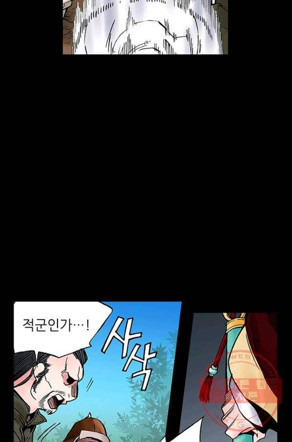 복원가의 집 202화-의뢰102(상) 17