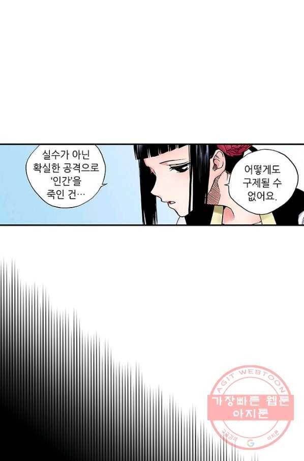 복원가의 집 202화-의뢰102(상) 22