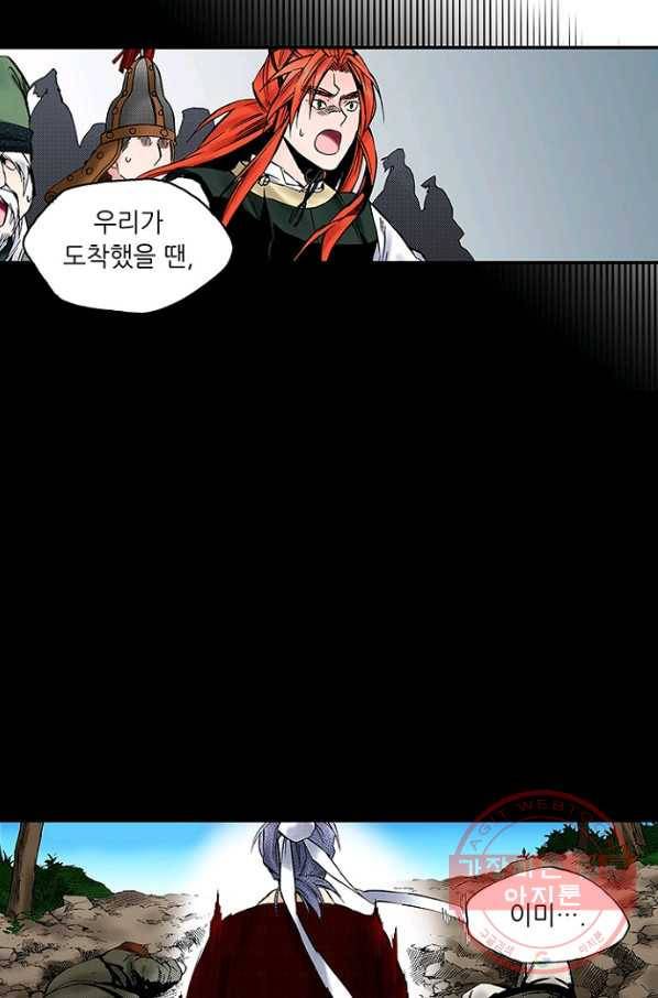 복원가의 집 202화-의뢰102(상) 23