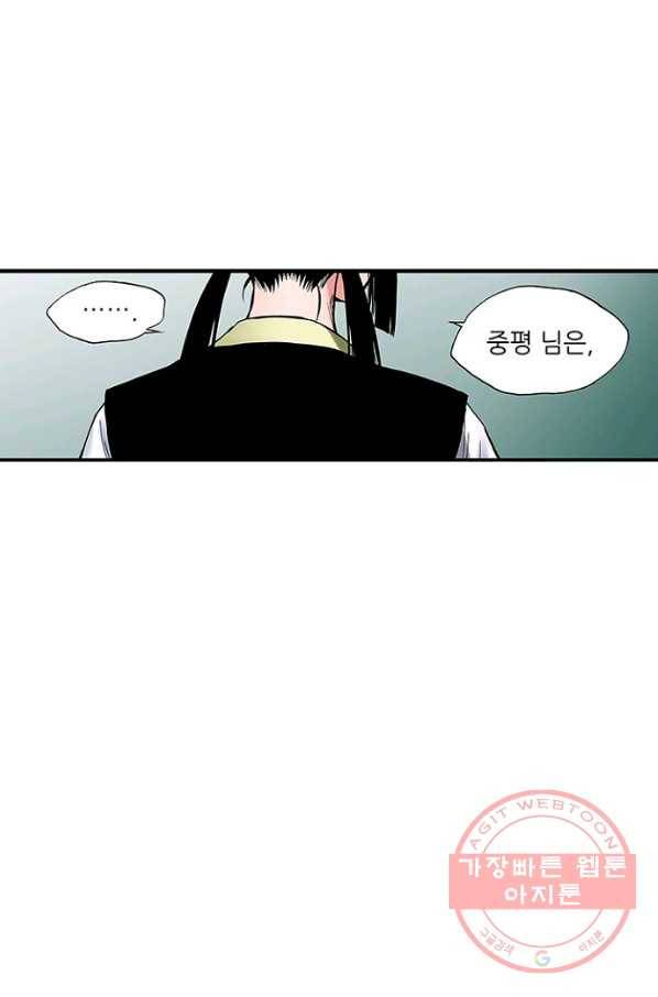 복원가의 집 202화-의뢰102(상) 33