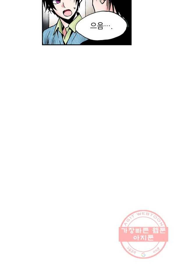 복원가의 집 202화-의뢰102(상) 36