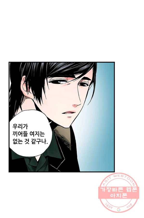 복원가의 집 202화-의뢰102(상) 37