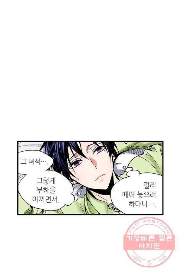 복원가의 집 202화-의뢰102(상) 43