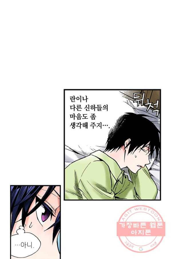 복원가의 집 202화-의뢰102(상) 44