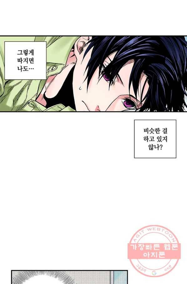 복원가의 집 202화-의뢰102(상) 46