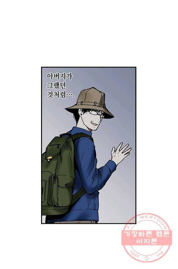 복원가의 집 202화-의뢰102(상) 50