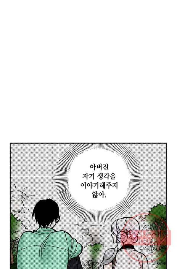 복원가의 집 202화-의뢰102(상) 52