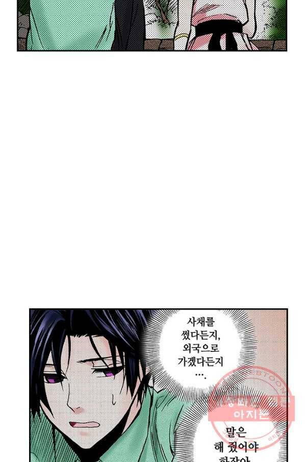 복원가의 집 202화-의뢰102(상) 53